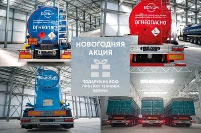 Новогодние подарки от завода BONUM 