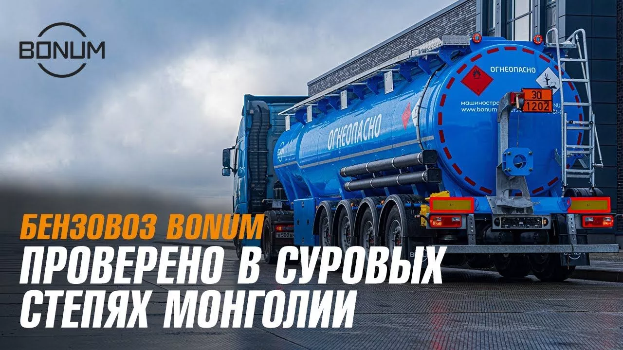 Полуприцеп цистерна бензовоз купить новый по ценам производителя в Новосибирске.