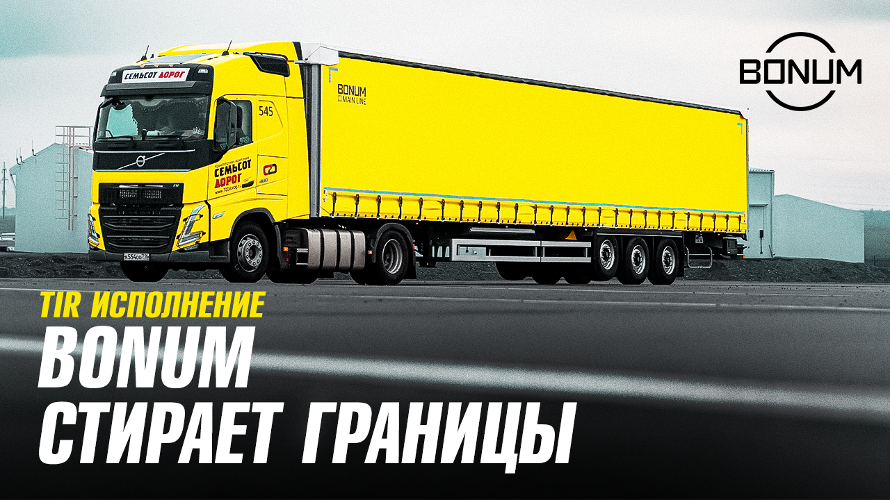 Купить прицеп борт штора, шторный полкприцеп в Новосибирске.