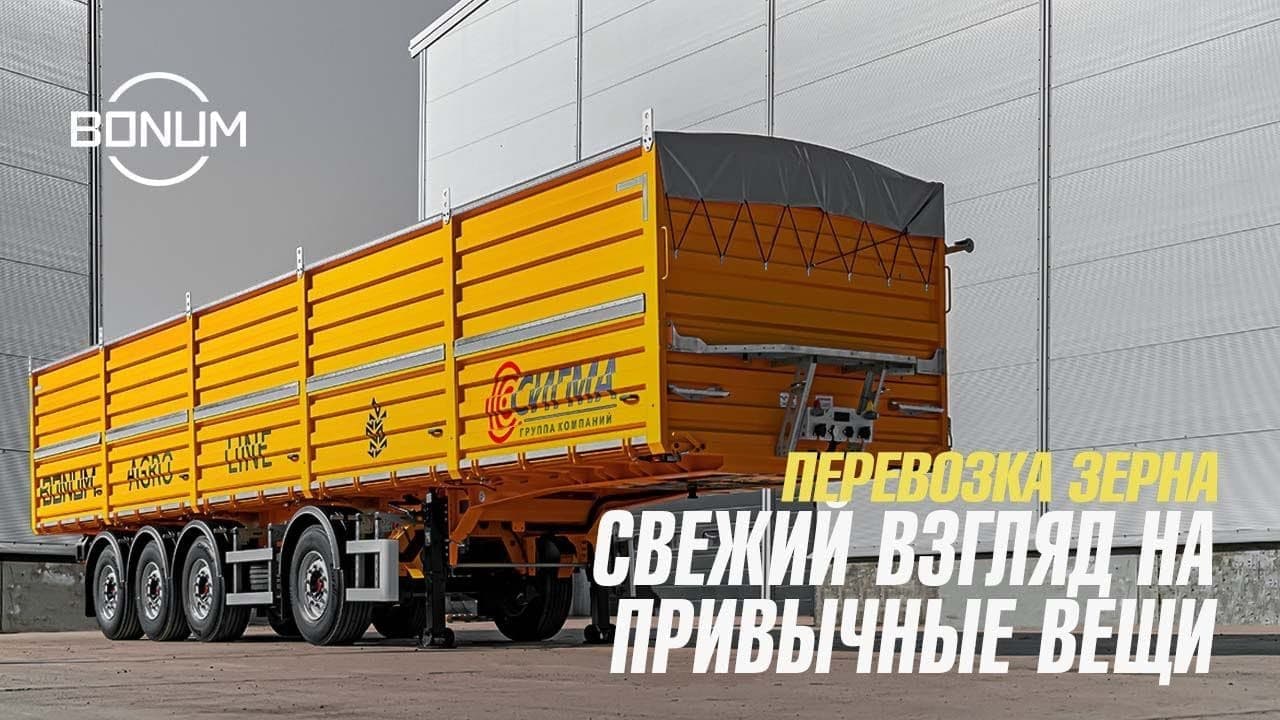 Полуприцепы зерновозы Россия: купить зерновоз в Новосибирске.